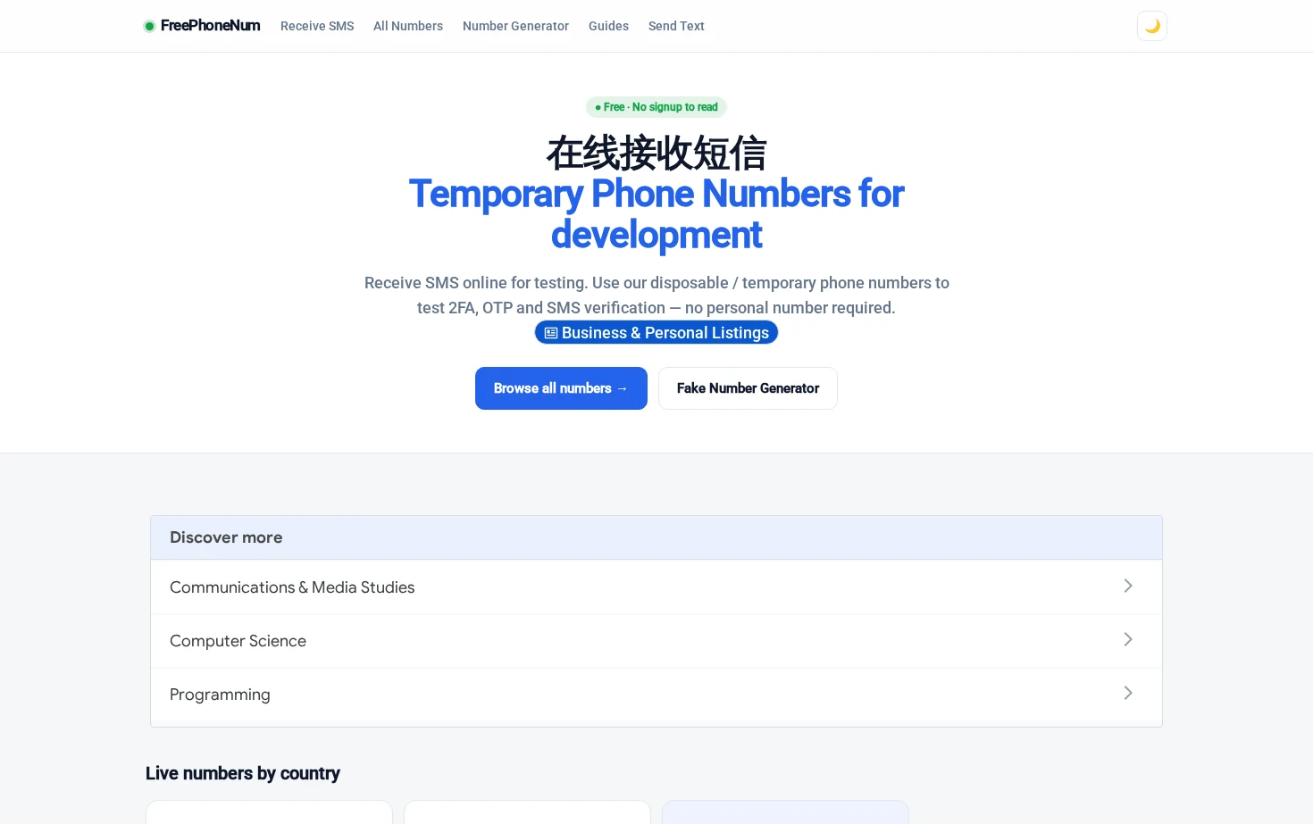 FreePhoneNum 页面快照